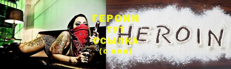 Героин Heroin Солигалич