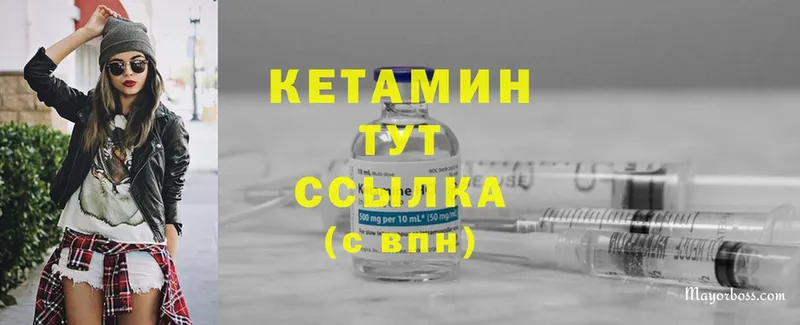 КЕТАМИН ketamine  Солигалич 